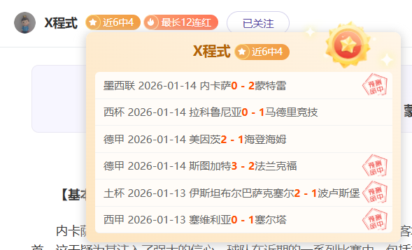 俄战赞比亚,格鲁申科夫,帽子戏法闪,米兰体育官网,APP下载,注册领彩金,官方网站,网站入口