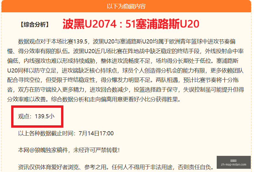青岛输球王,睿泽砍下,上海队险胜,米兰体育官网,米兰体育App,米兰体育直播,米兰体育登录,米兰体育娱乐