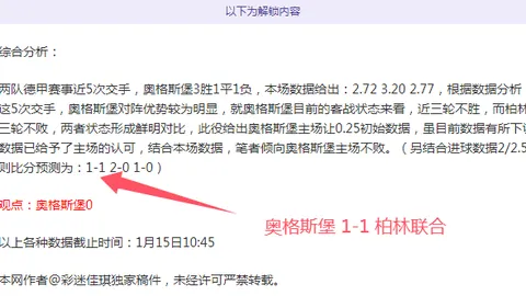 金玟哉回归训练，有望出席奥格斯堡客场联赛首秀